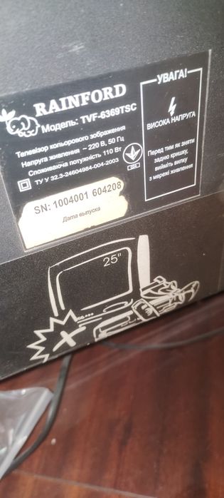 Телевізор RAINFORD великий.