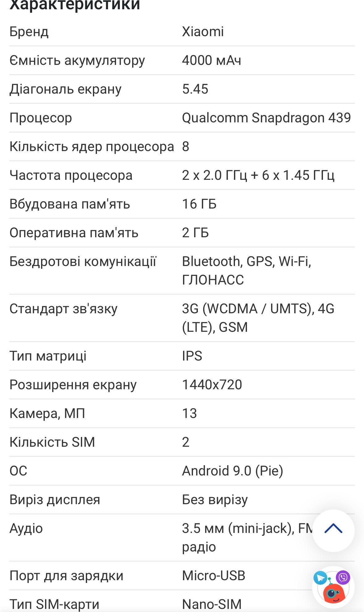 Смартфон Xiaomi Redmi 7A Matte Blue 2GB RAM 16 GB ROM