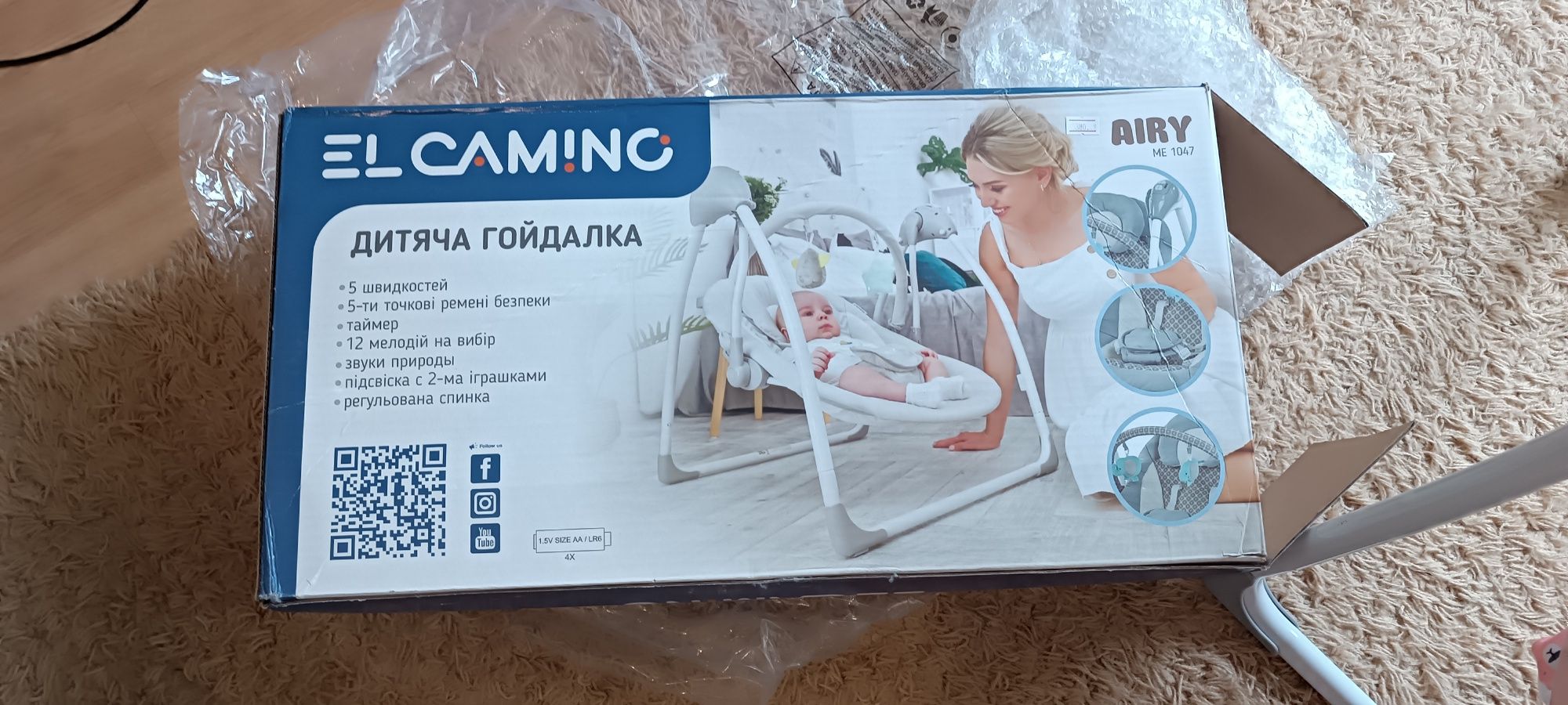 Продаж крісла-гойдалки (шезлонгу) з 2 рівнями опускання спинки