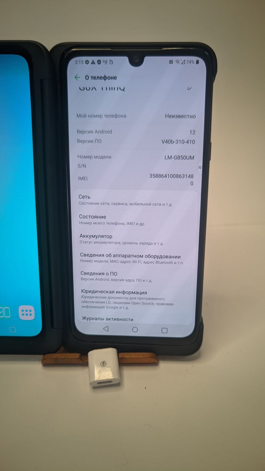 LG G8X ,6/128 , Snapdragon 855,Dual screen