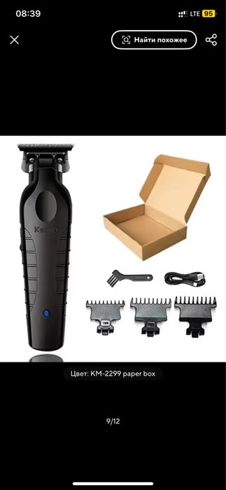 Тример, машинка для стрижки, гоління, бриття бороди, Kamei