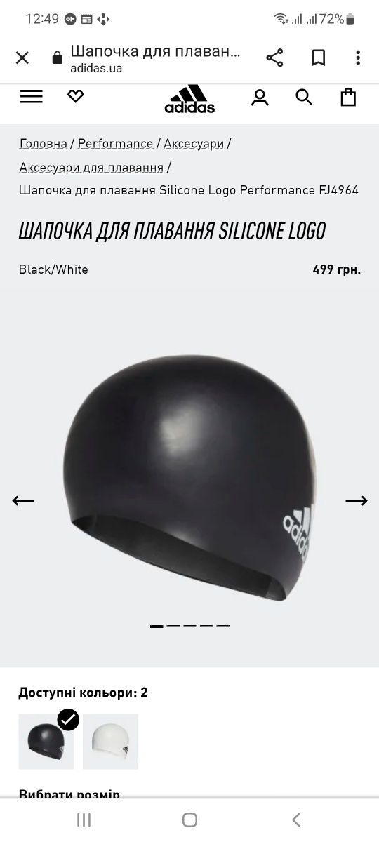 Сіліконова шапочка для плавання adidas Tecnopro