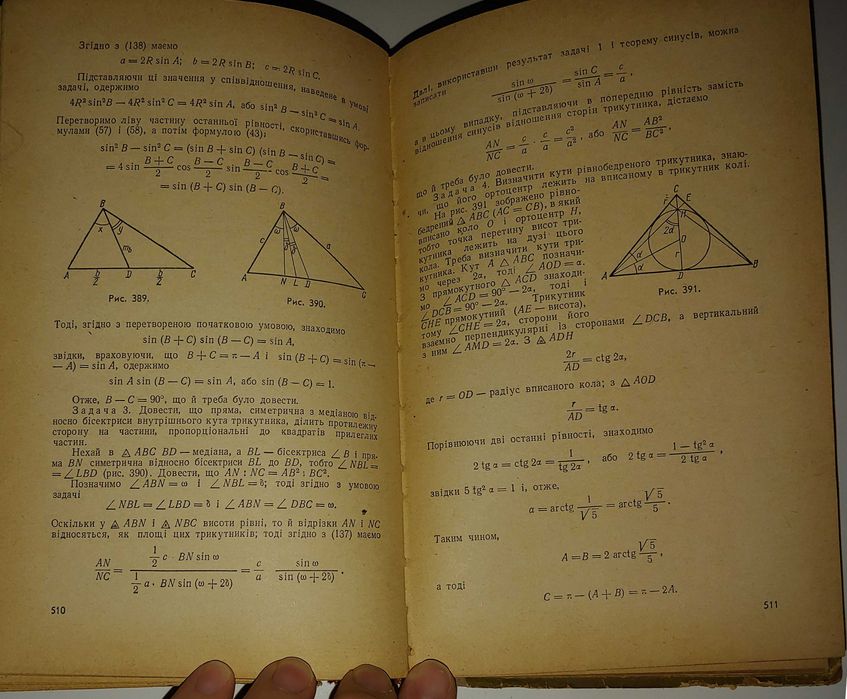Бевз Боголюбов Фільчаков Швецов Довідник з елементарної математики