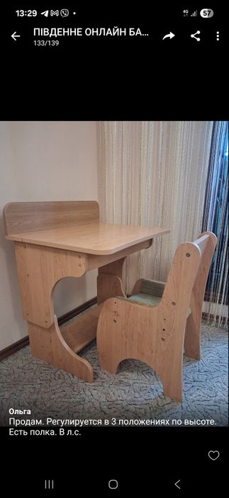 Продам стол + стул