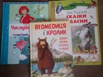Книжки для дітей
