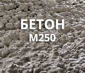 БЕТОН усіх марок.