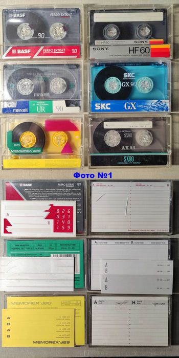 Аудіо касети, кассеты