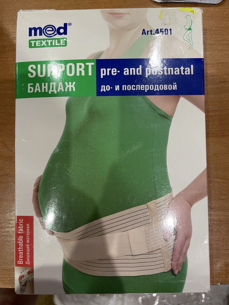 Бандаж до- і післяпологовий. Розмір xl