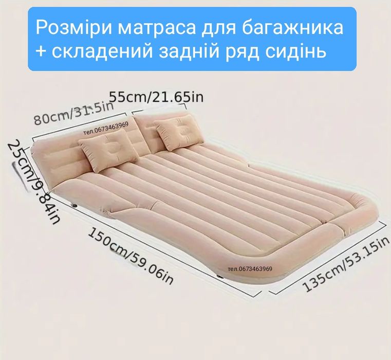 Автоматрас надувний матрас для авто автомобільний матрац в багажник ав
