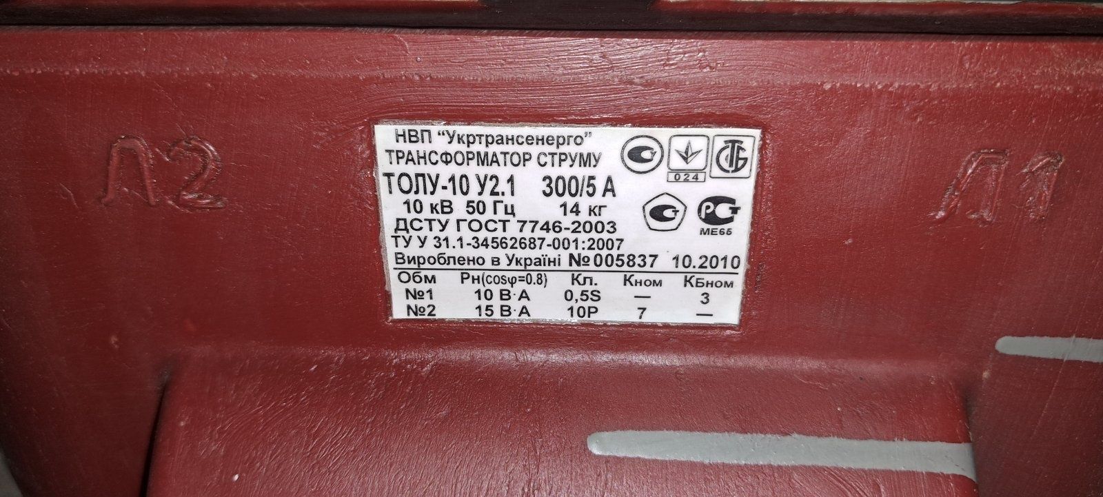 Трансформатор тока ТОЛУ-10