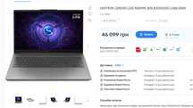 Игровой ноутбук Lenovo LOQ i7-12650HX/4050/512GB/16gb НОВЫЙ ПЛОМБА!