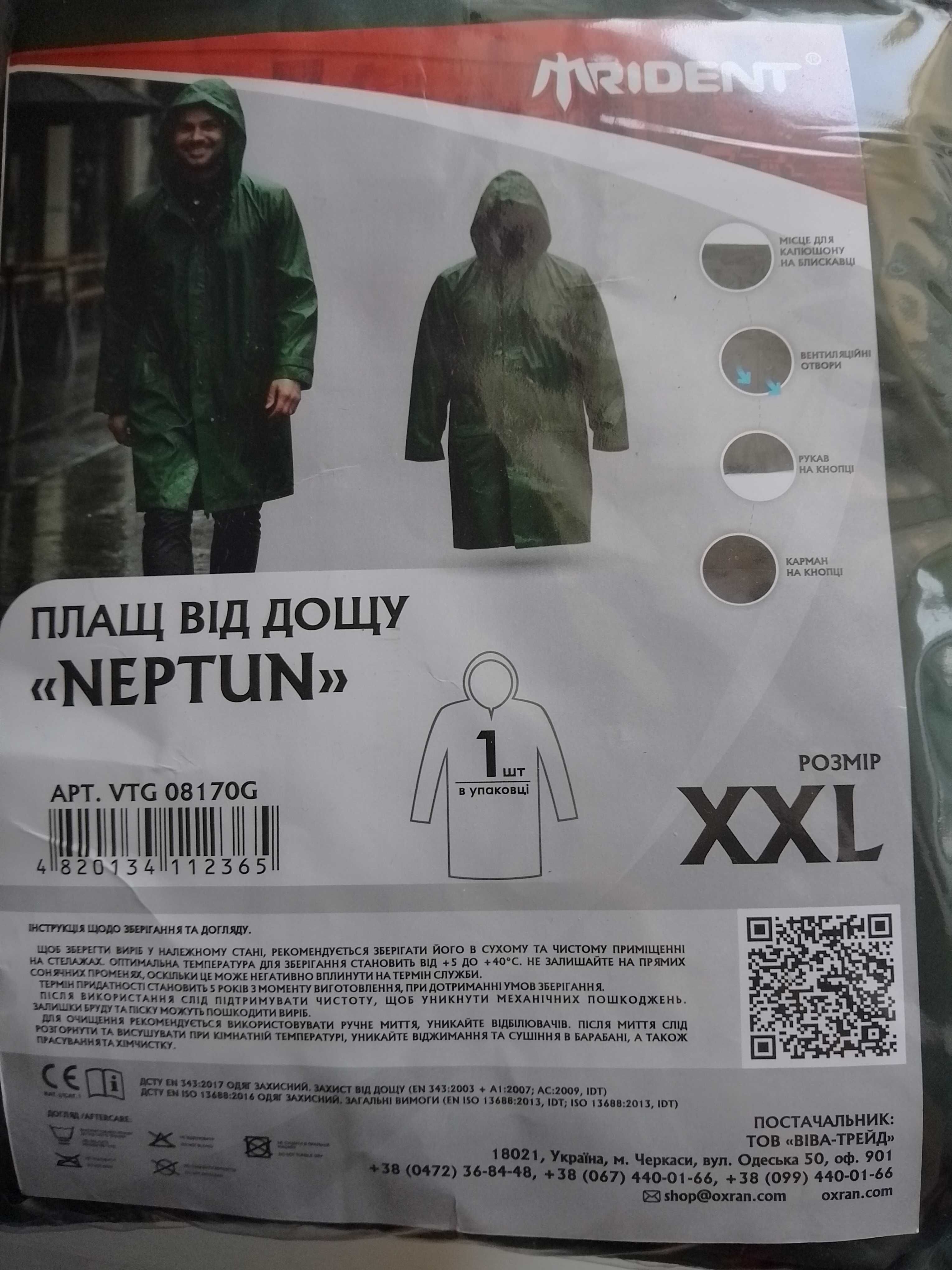 плащ від дощу Neptun xxl
