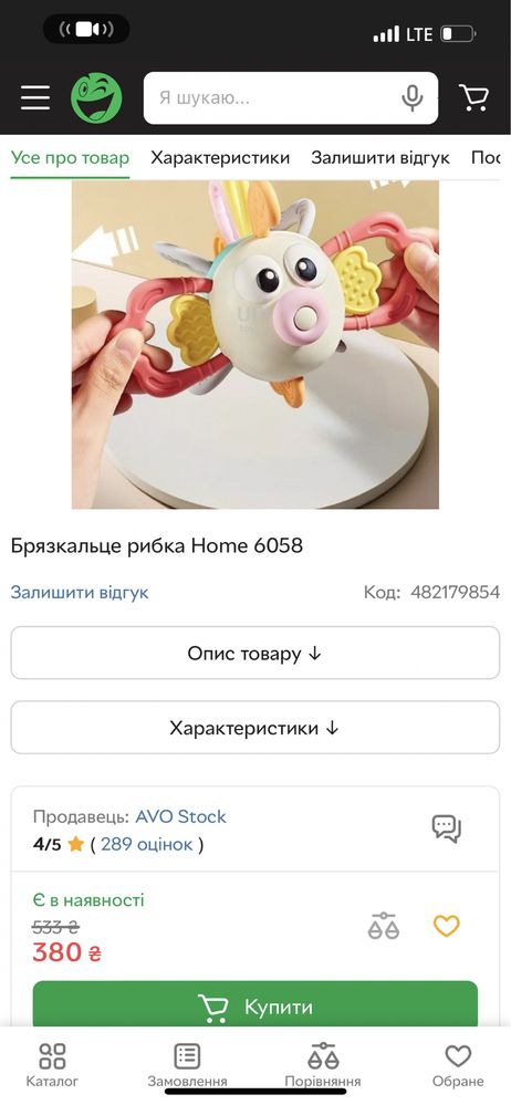 Іграшка нова  брязкальце