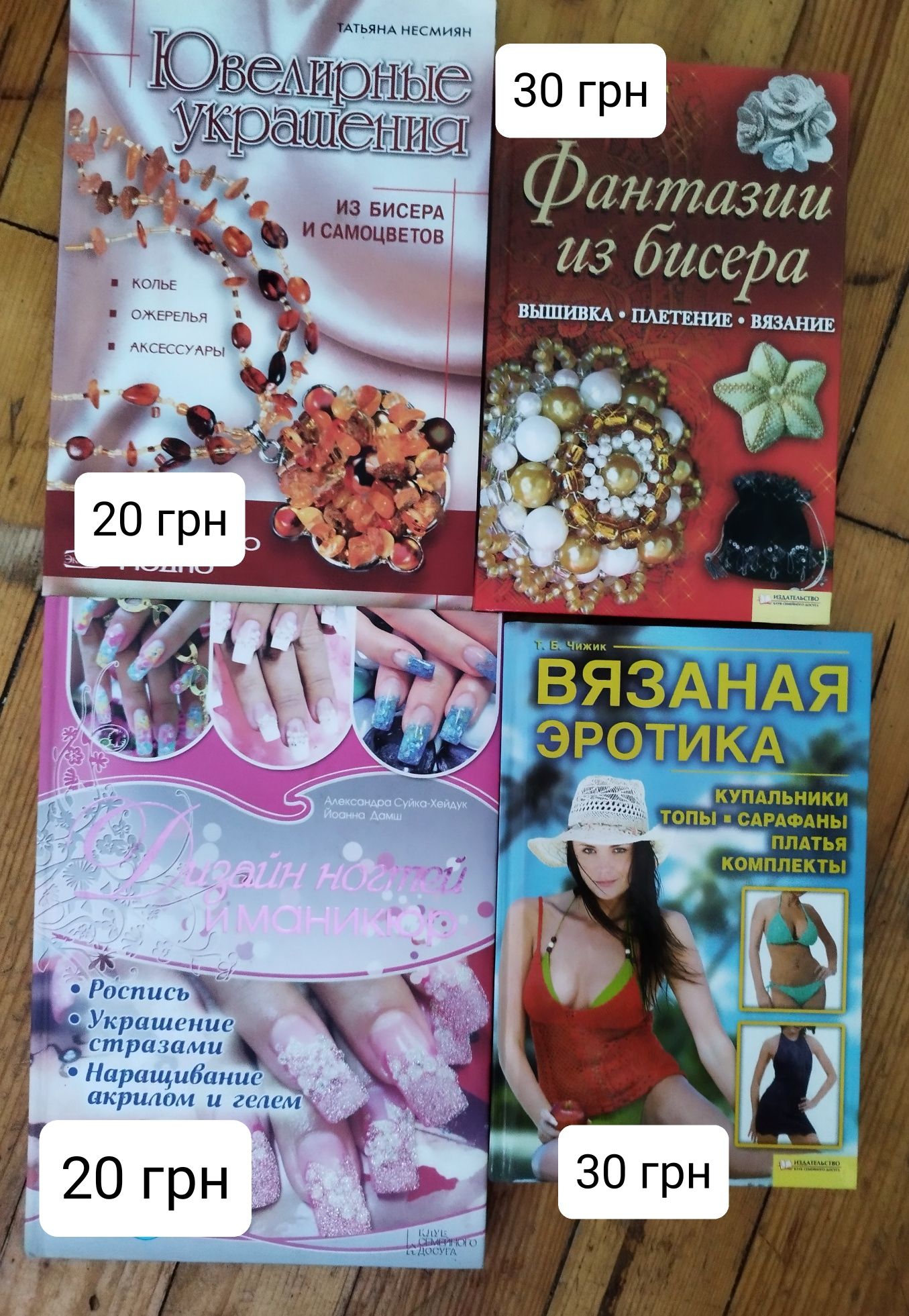 Цікаві книжки по 20 грн