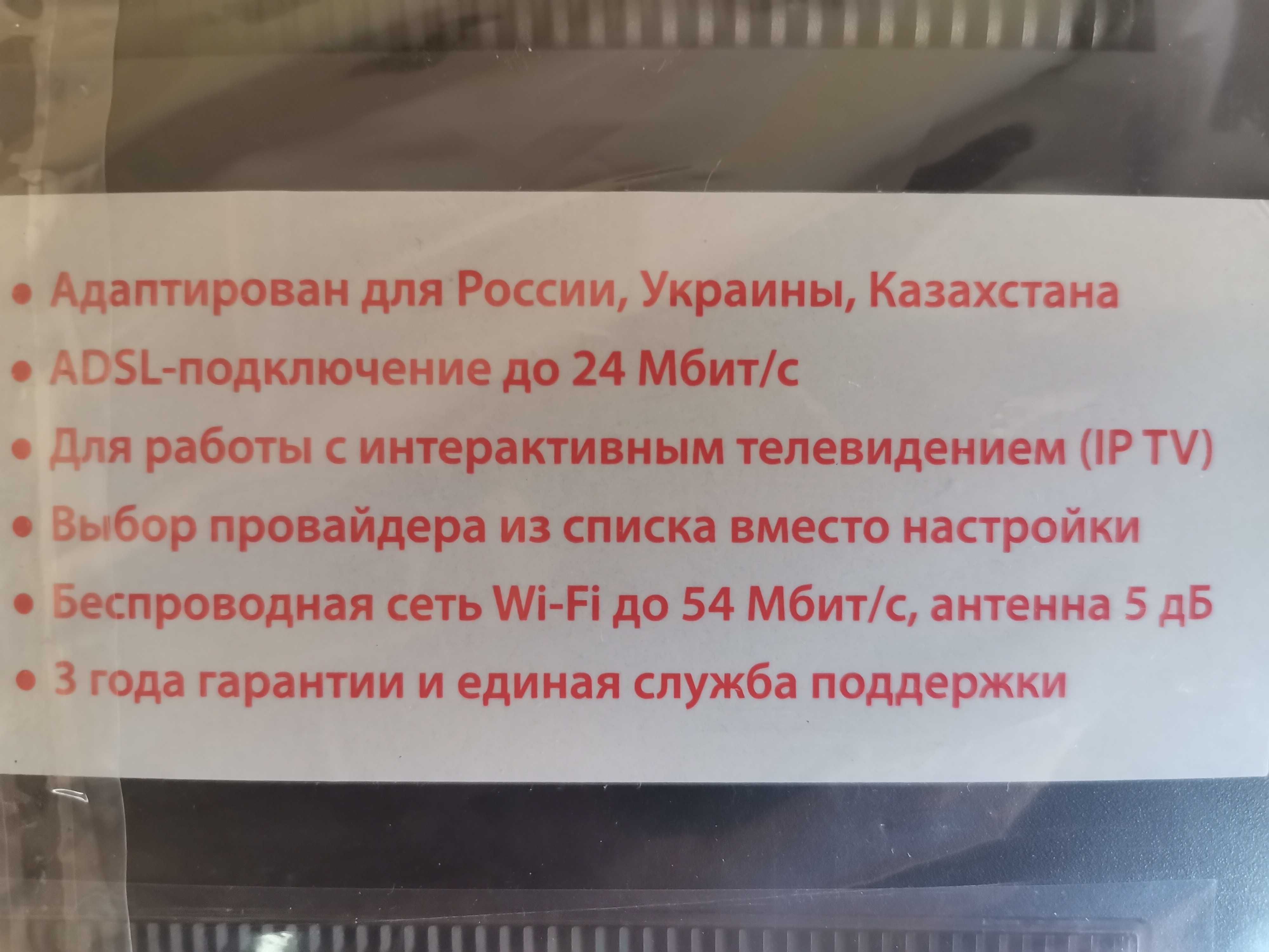 Беспроводный интернет центр   ZyXEL P-660 YTW EE