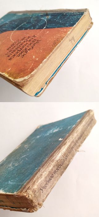 МАТРОСА Боцмана Руководство учебное пособие букинистика морская