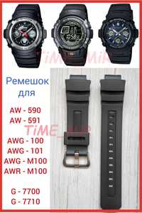 Ремешок для G-Shock AW-590 591 AWG-100 G-7700 G-7710
AWG-M100
AWR-M100