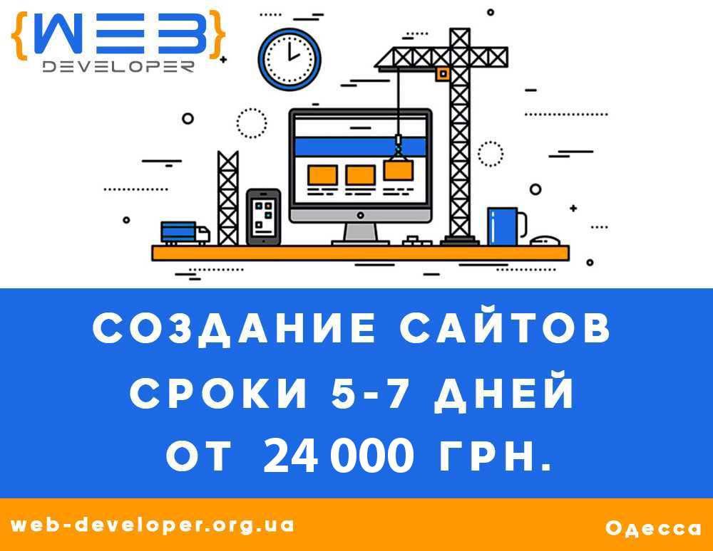 Создание сайтов, SEO, раскрутка и продвижение сайтов, Google Ads.