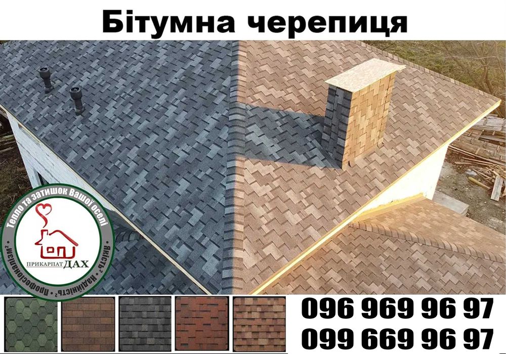 Бітумна черепиця, Tegola, Iko, IcoPal, Катепал, Битумная черепица,