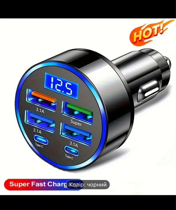 Lan xun datangwin, зарядний пристрій