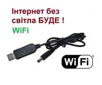 Кабель живлення 9 12 вольт WiFi роутер медіаконвертер та ін. павербанк