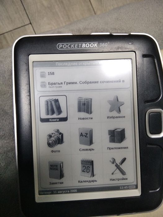 Электронная книга
