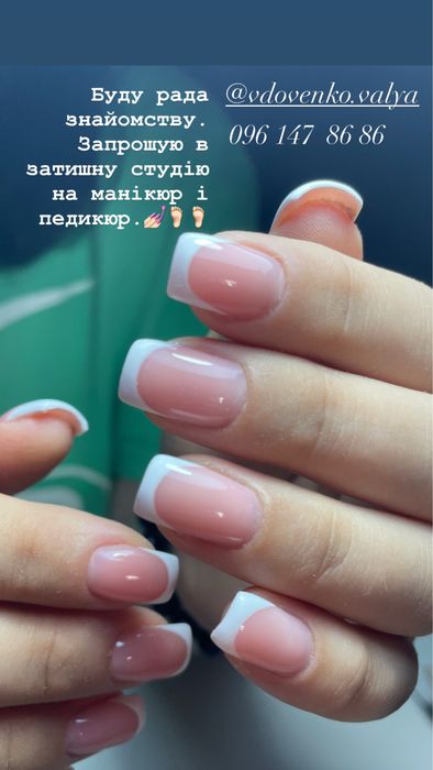 Манікюр,педикюр,нарощування і коррекція нігтів.