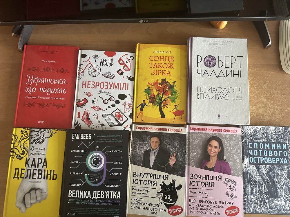 Продаю свої книги