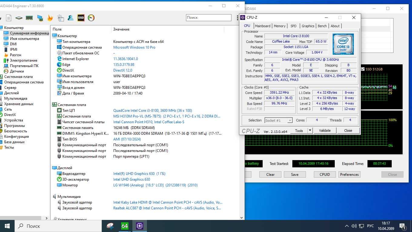 Комплект 4 ядра S1151v2  MSI H310M PRO-VL + I3 8100 BOX +16GB DDR4