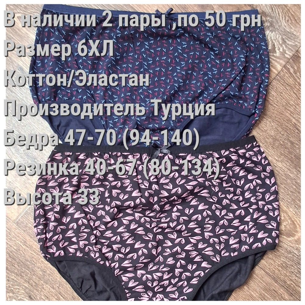 Женское нижнее белье