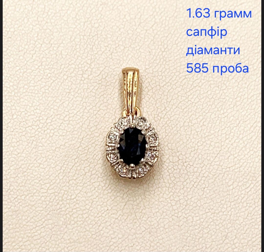Золотые пусеты,серьги сапфир,бриллианты,топаз,585,750 пробп