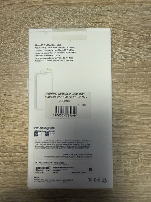 Оригінальний чохол до iphone 13 pro max magsafe