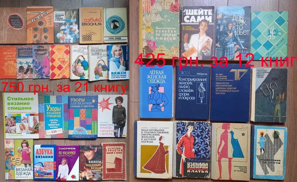 Кройка шитье Вязание Русская вышивка Кружево Рукоделия Ремесла Набор