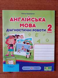 Діагностичні роботи 2 клас