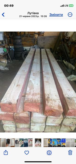 Продам брус 150/200 по 4 метра