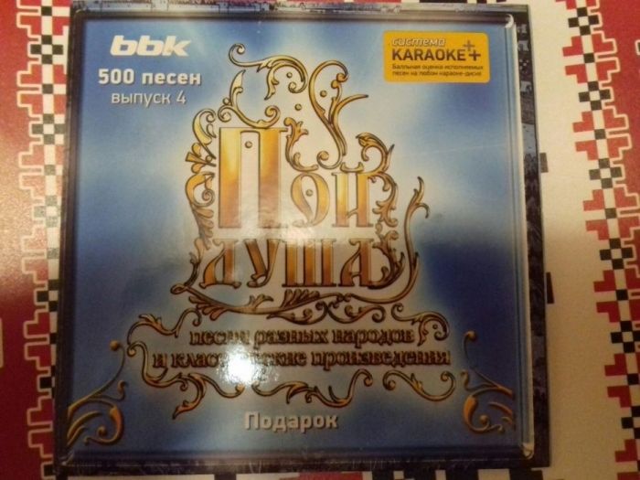 Продам DVD-диск караоке