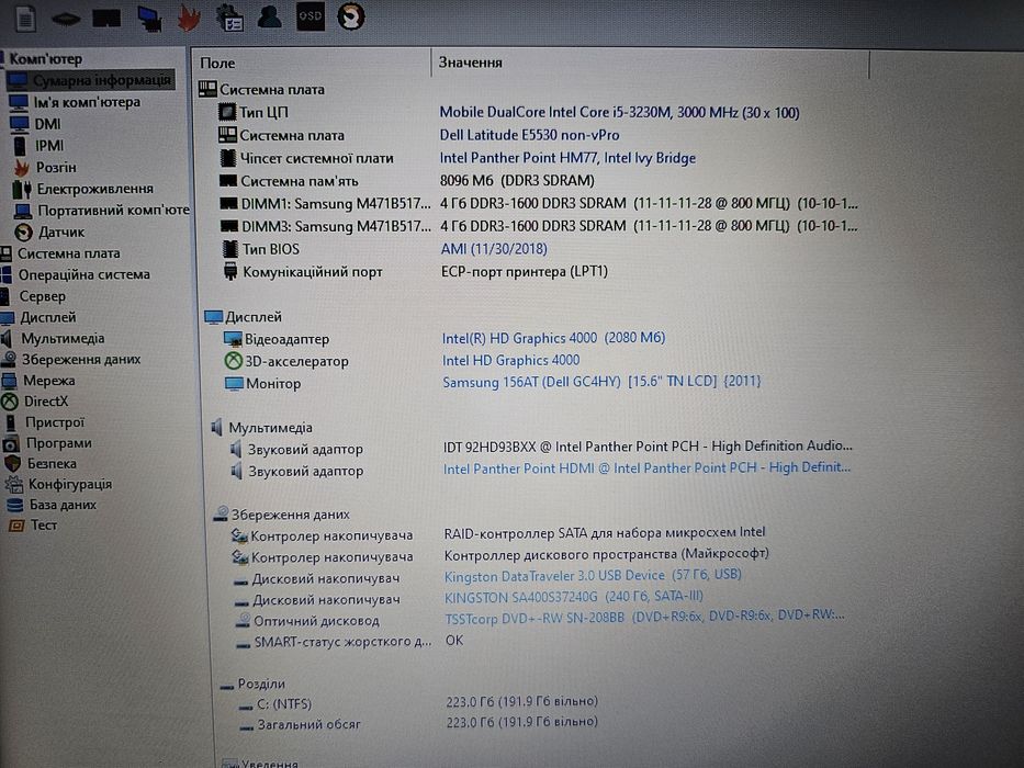 Dell Latitude E5530 (Core i5-3230M/8Gb/Intel HD 4000/SSD 240Gb/TN)