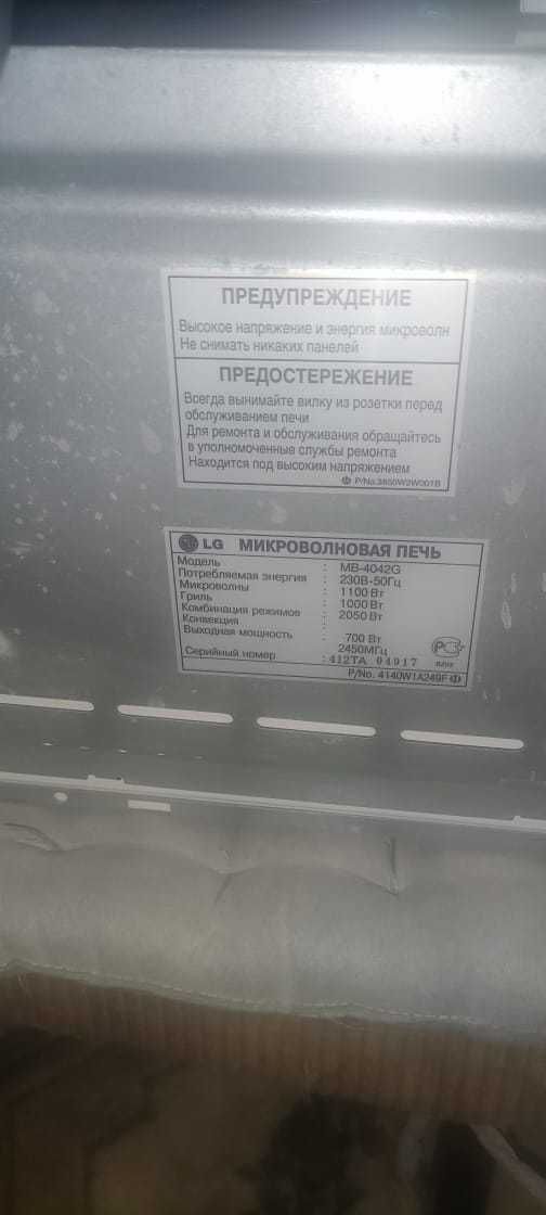 Микроволновая печь LG MB4042G микроволновка