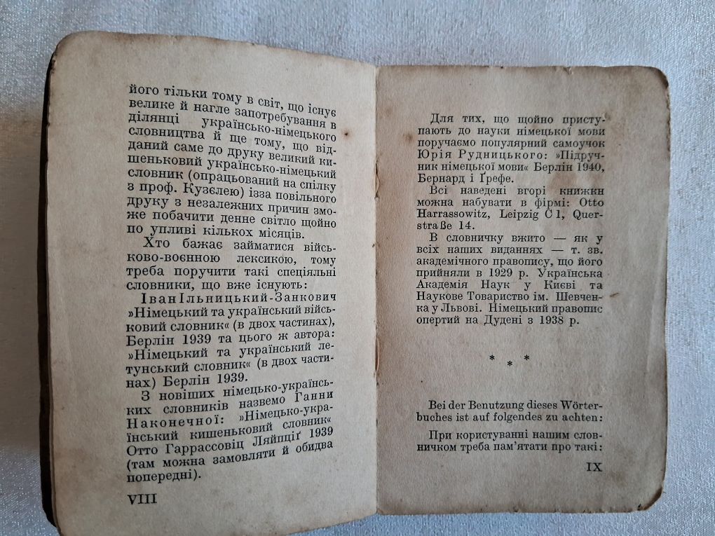 Українсько-німецький словничок