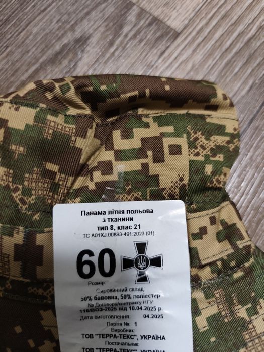 Панама Хижак НГУ розмір 60