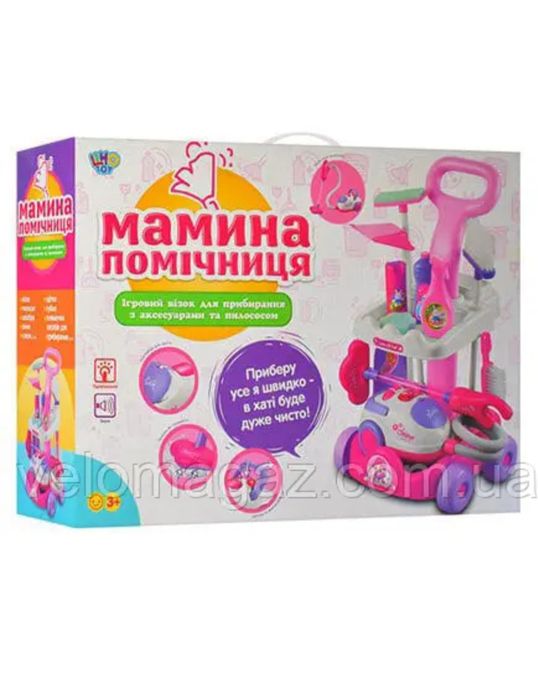 Дитячий набір для прибирання