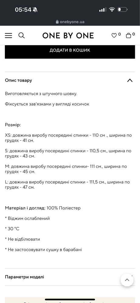 Сукня one by one