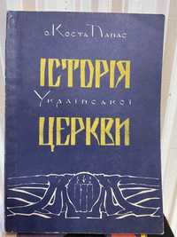 Релігійні книги одним лотом