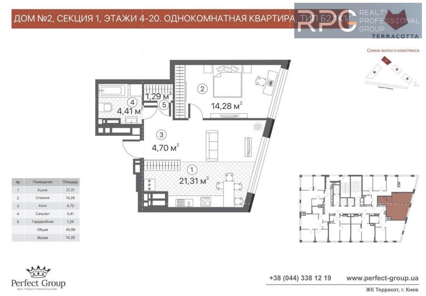 Продаж 1-к ЖК Terracota 46м2 Єоселя Генератор Вирлиця 5 хв Бориспілька