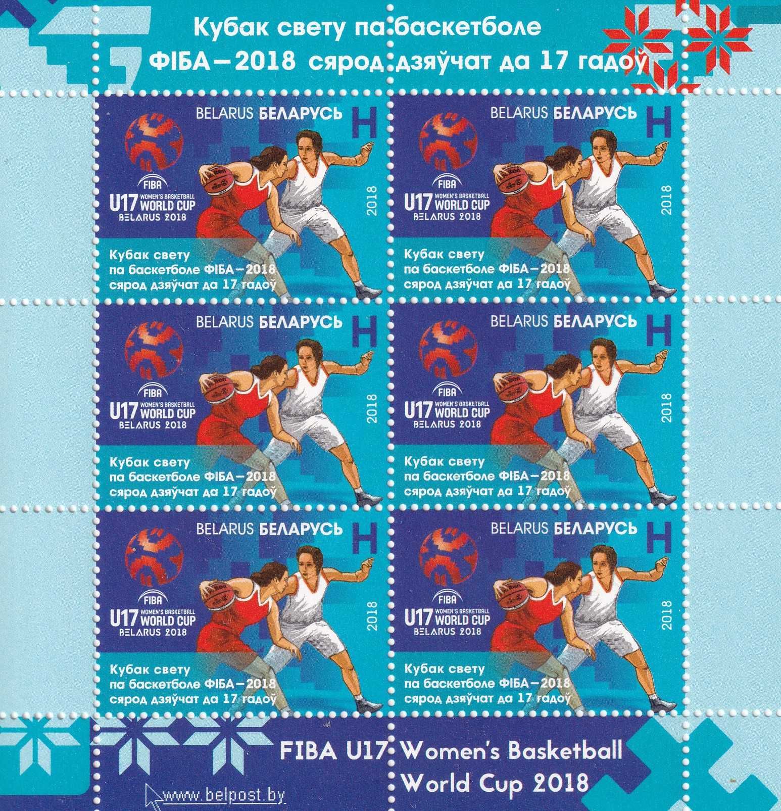znaczki pocztowe - Białoruś 2020 cena 27,90 zł kat.12€ - sport