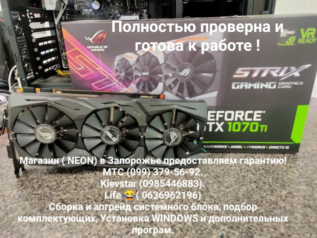 Видеокарта ASUS Strix Gtx 1070 Ti-8gb 1080 любые проверки в Магазине