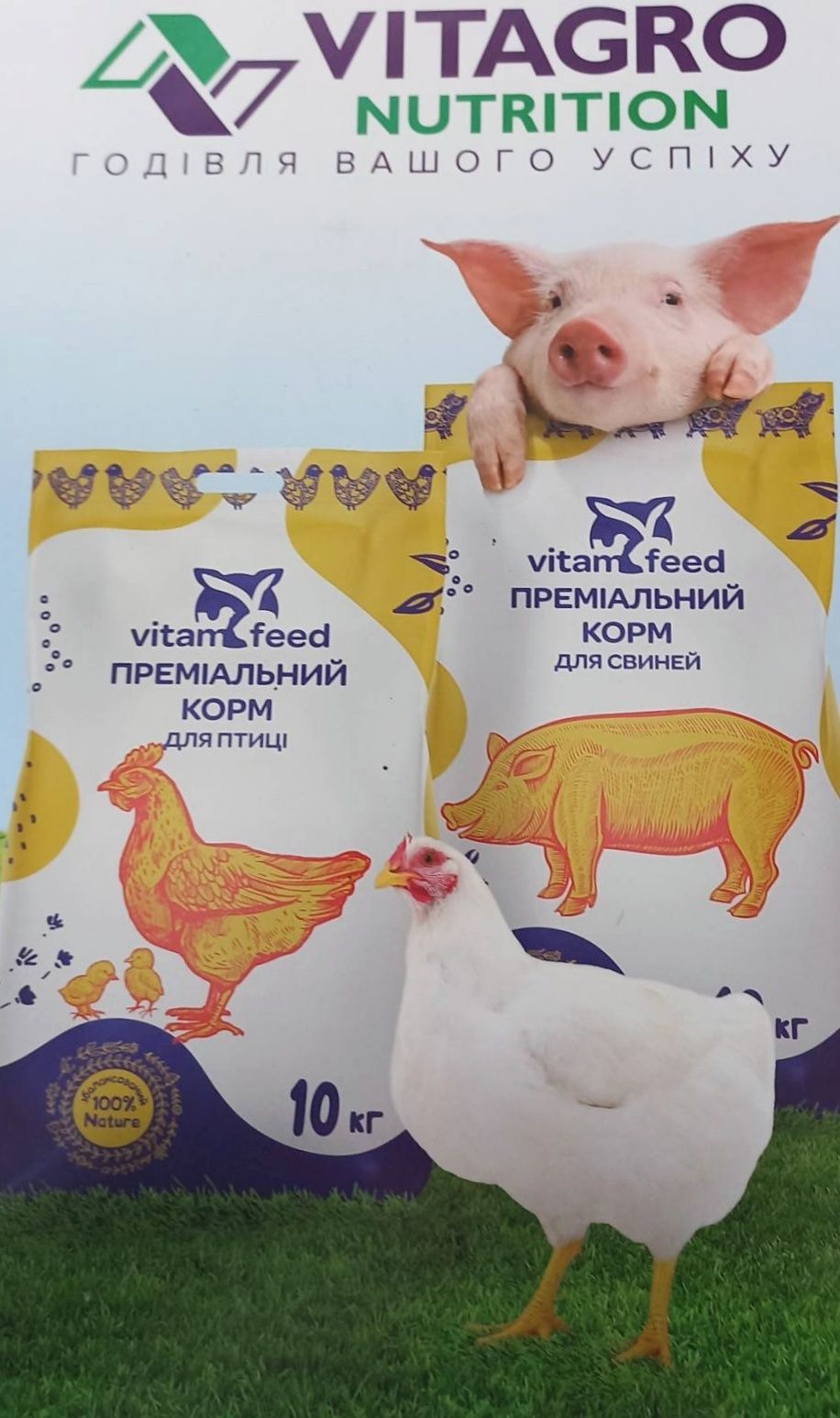 Комбікорм для домашніх тварин