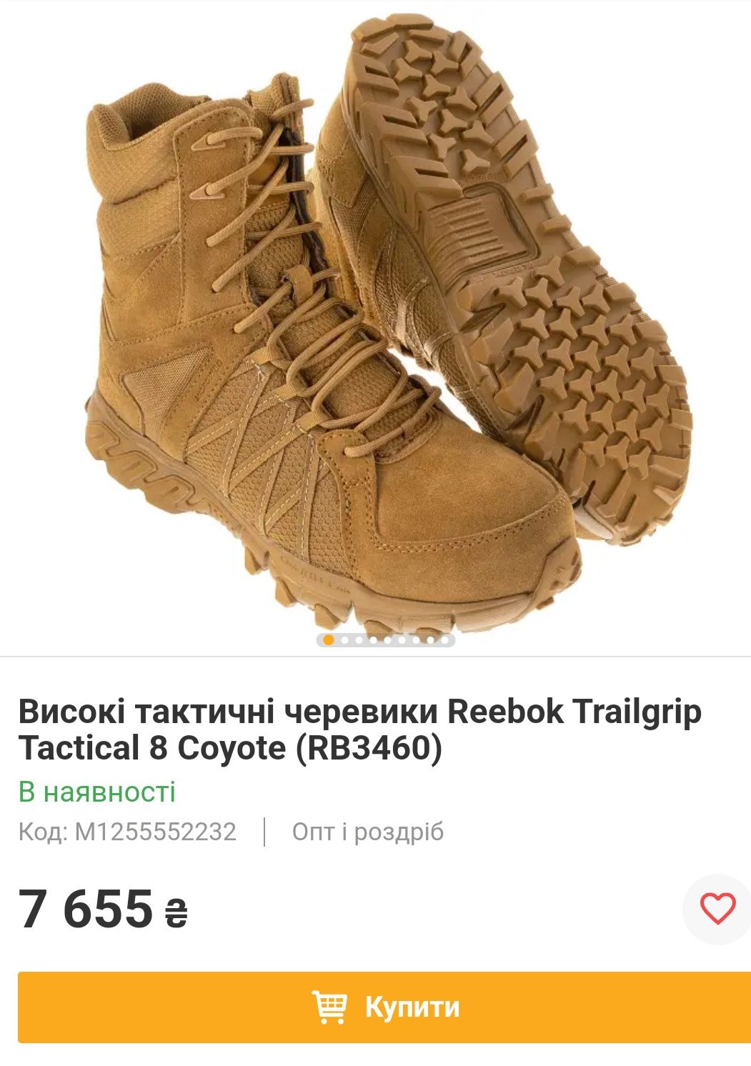 Тактичні черевики берці Trailgrip Tactical Reebok військові military