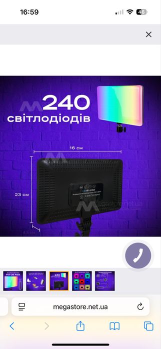 Студийный свет rgb