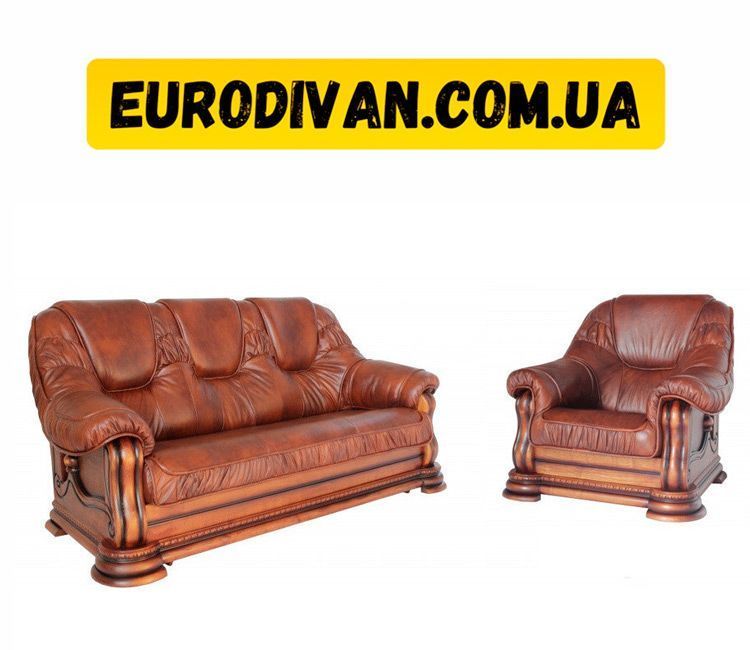 Классический кожаный диван+кресло Гризли. Шкіряний комплект. Доставка